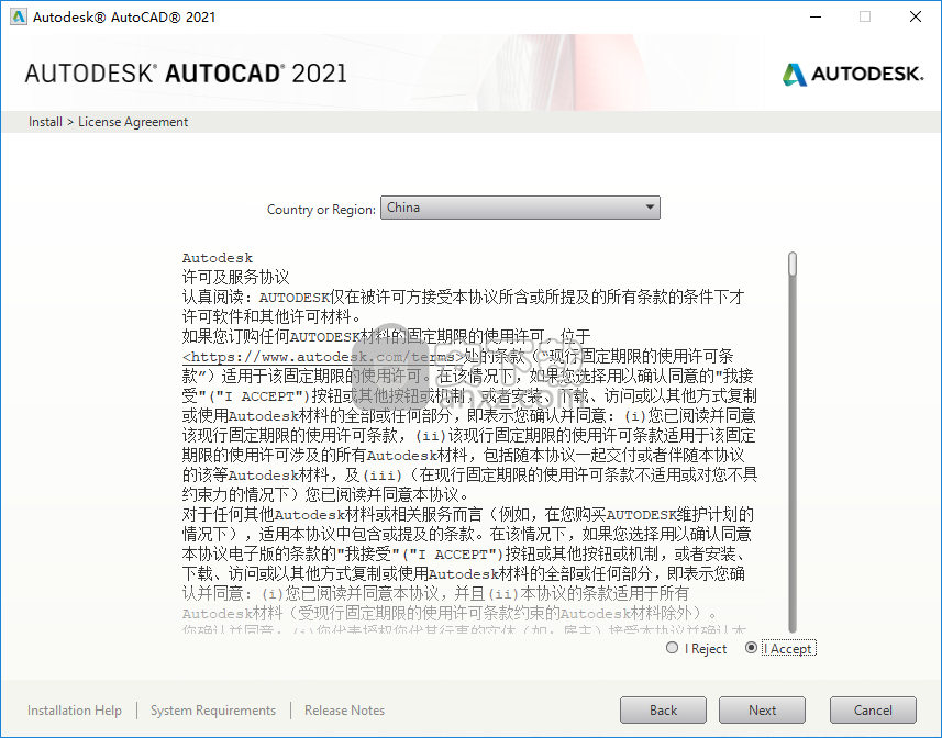 autodesk autocad 2021