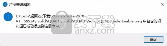 VCollab Suite 2018 R1 64位(模拟仿真软件)