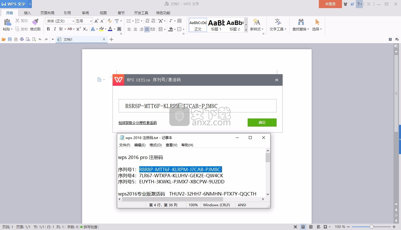 wps组合套装(wps office suite 2016)