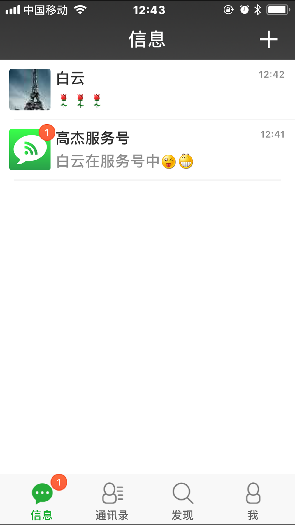 微鹏
