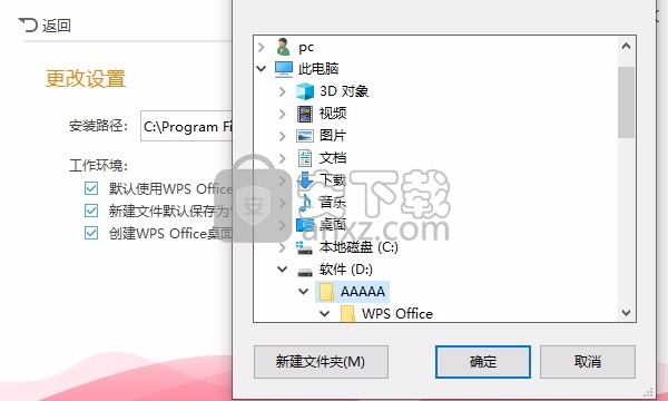 wps组合套装(wps office suite 2016)