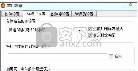 迈迪设计宝 2018工作站版(图纸/模型设计工具)