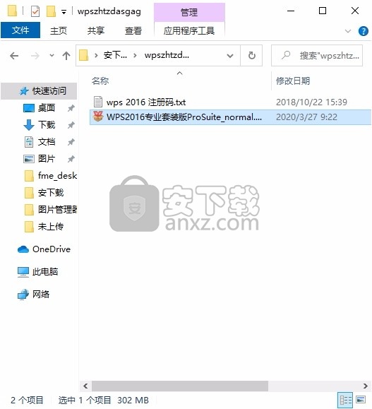 wps组合套装(wps office suite 2016)
