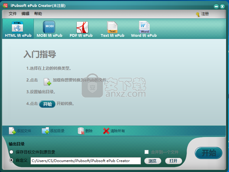iPubsoft ePub Creator(epub制作工具)
