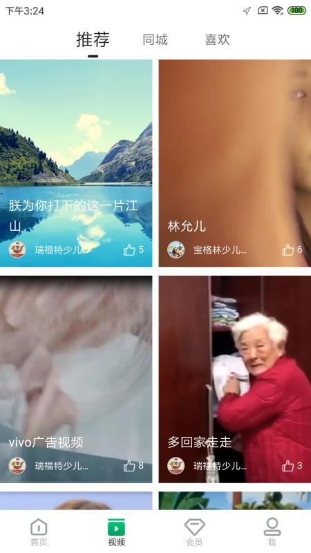 北极青菜
