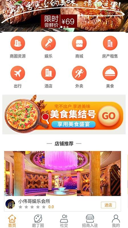 磨丁生活