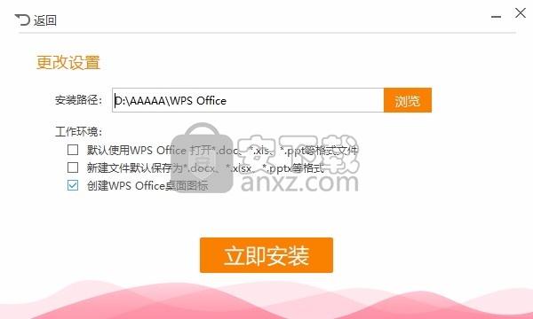 wps组合套装(wps office suite 2016)