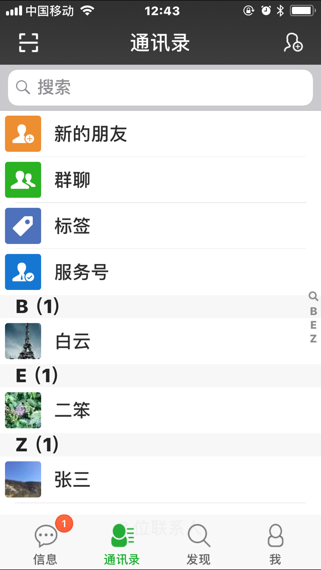微鹏