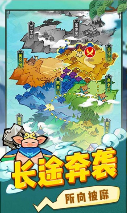 西游世界战争