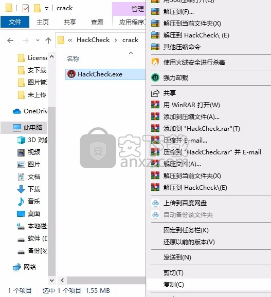 Abelssoft HackCheck 2018(黑客入侵检测软件)