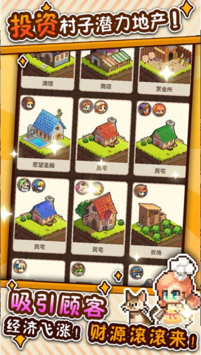 暴食大作战