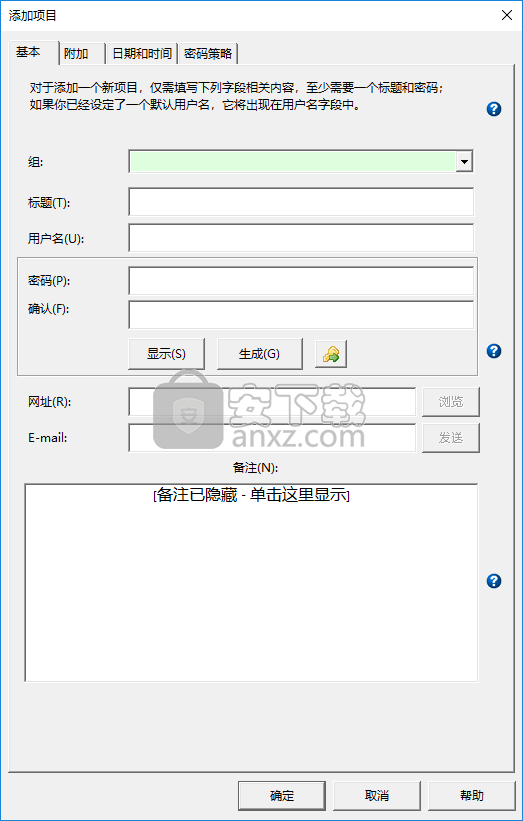 密码管理软件(KeePass Password Safe)