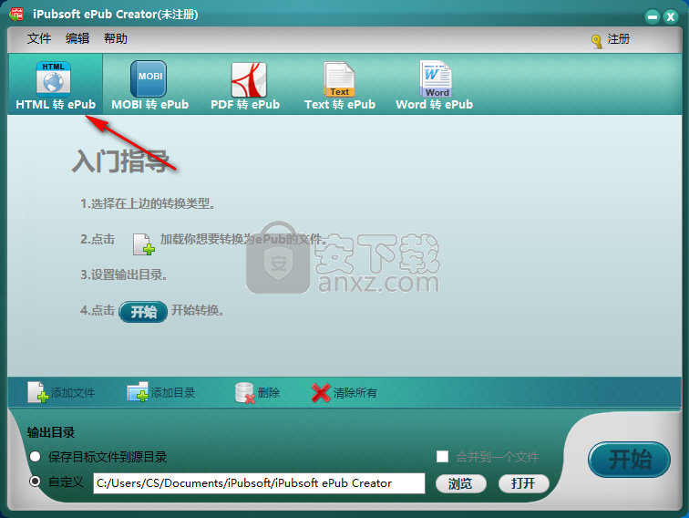 iPubsoft ePub Creator(epub制作工具)