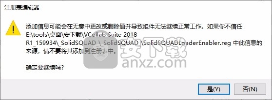 VCollab Suite 2018 R1 64位(模拟仿真软件)