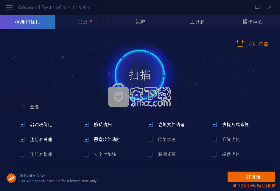 Advanced SystemCare Pro(系统优化工具)