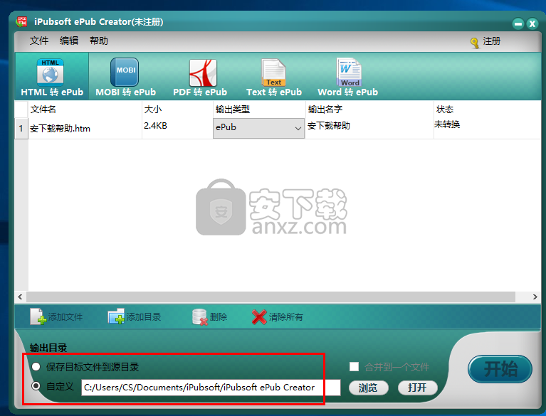 iPubsoft ePub Creator(epub制作工具)
