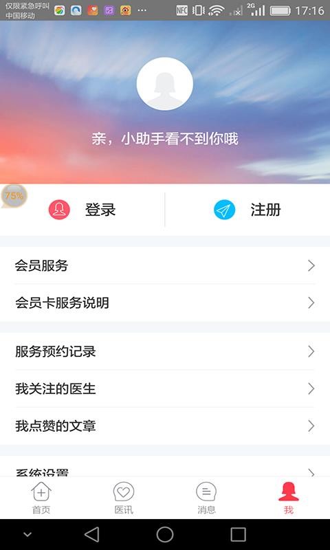 向日葵健康