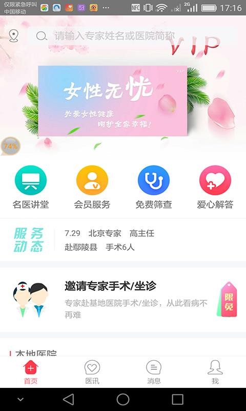 向日葵健康