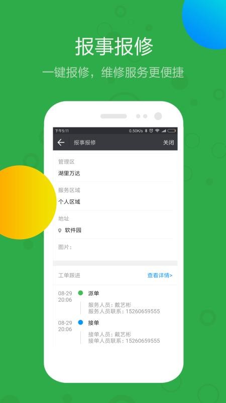铃咚