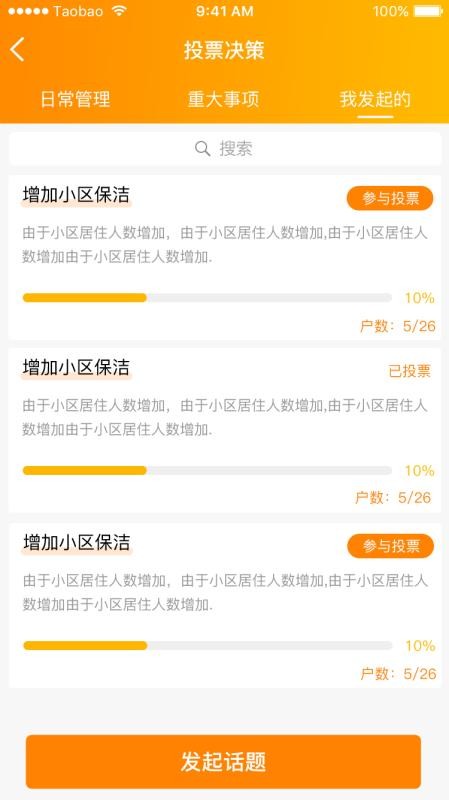 爱多路