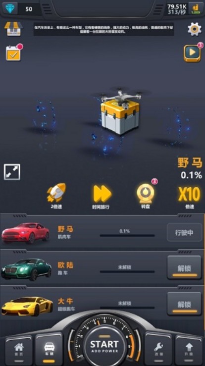 放置工厂改装汽车