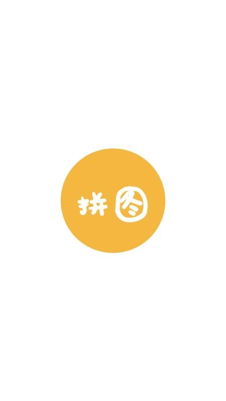 长图拼接