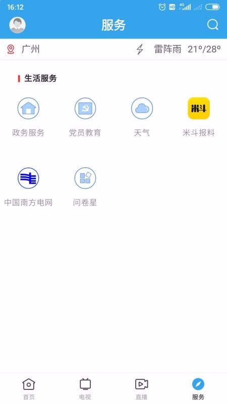 今日和平