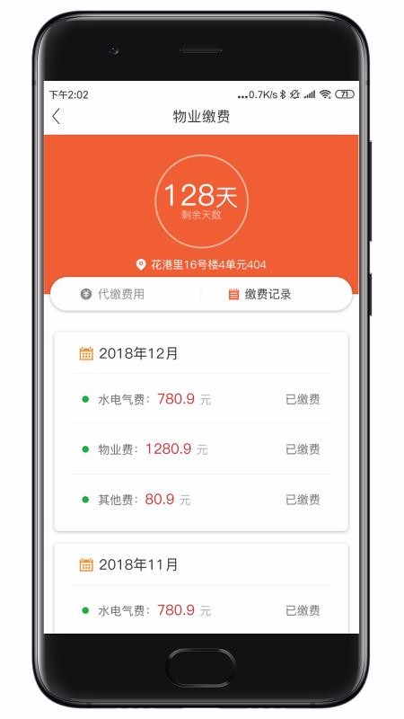 悦宅云