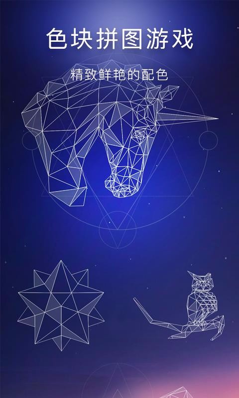 数字填色魔法拼图