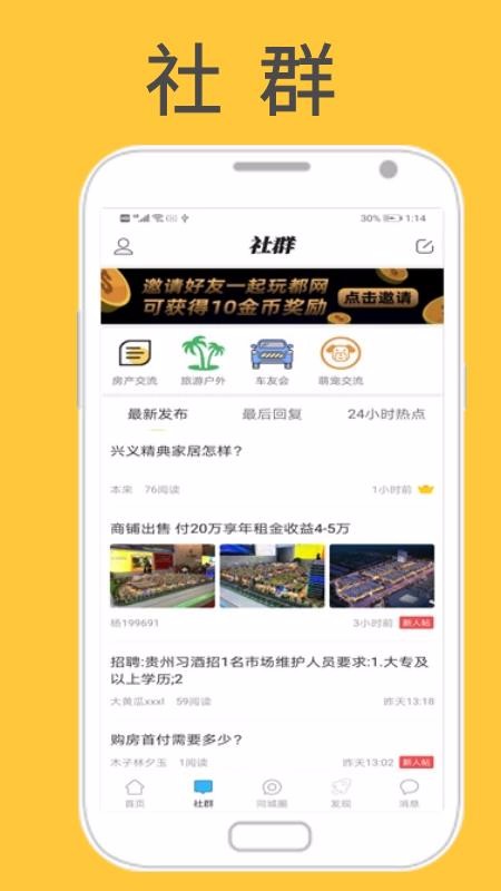 兴义都市网