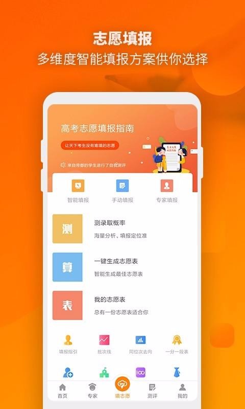 七云志愿