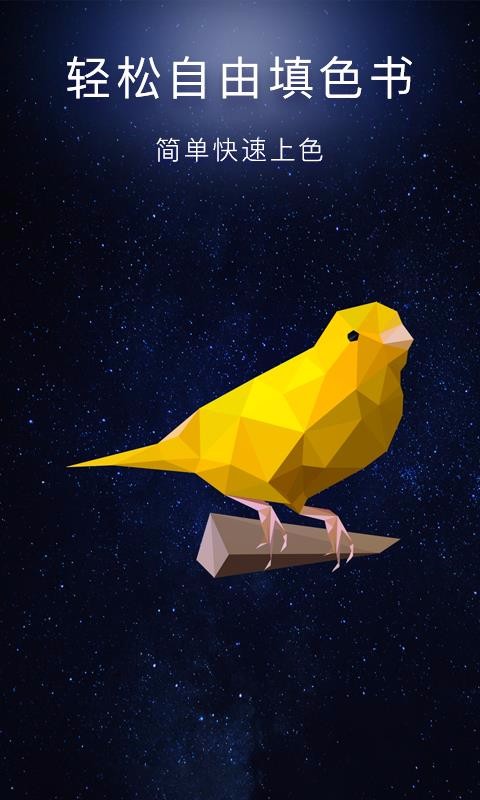 数字填色魔法拼图