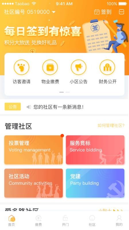 爱多路