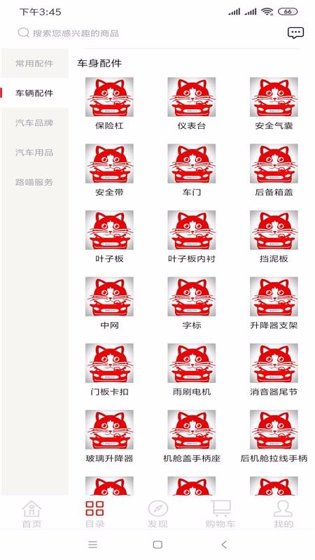 路喵养车