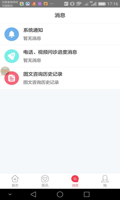 向日葵健康
