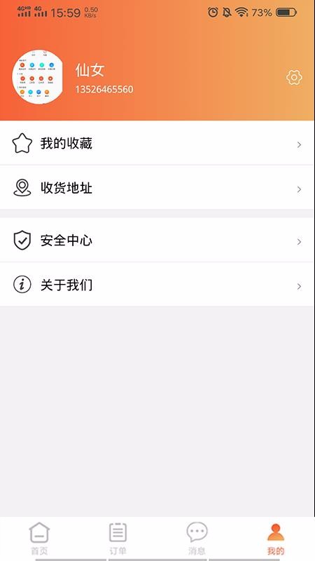 派乐星