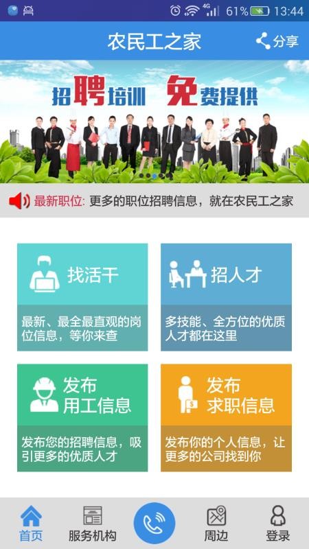 尽心进职