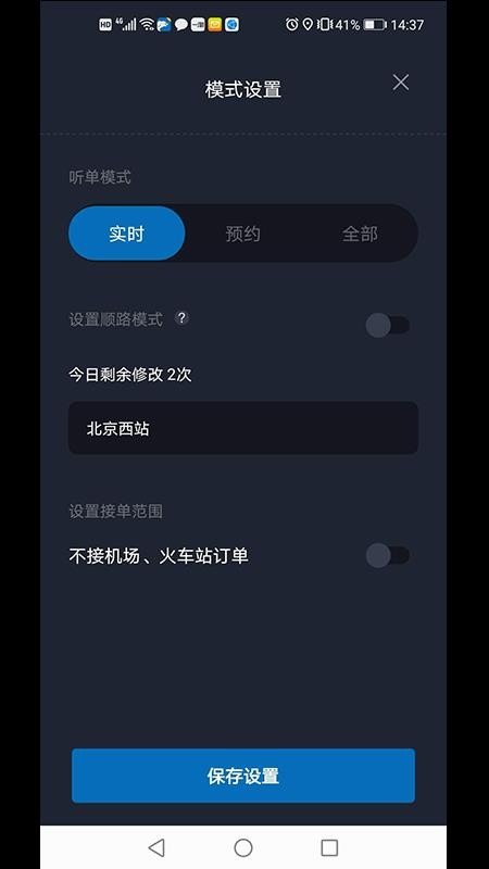 飞豹司机端
