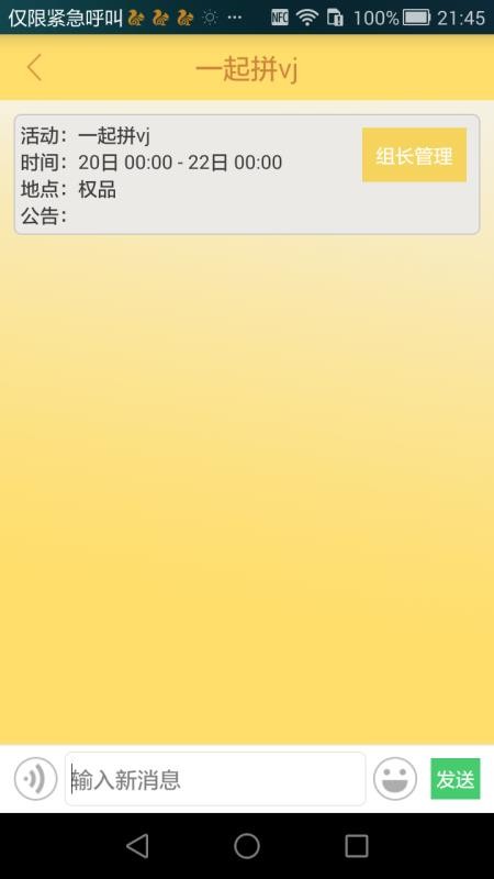 拼呗