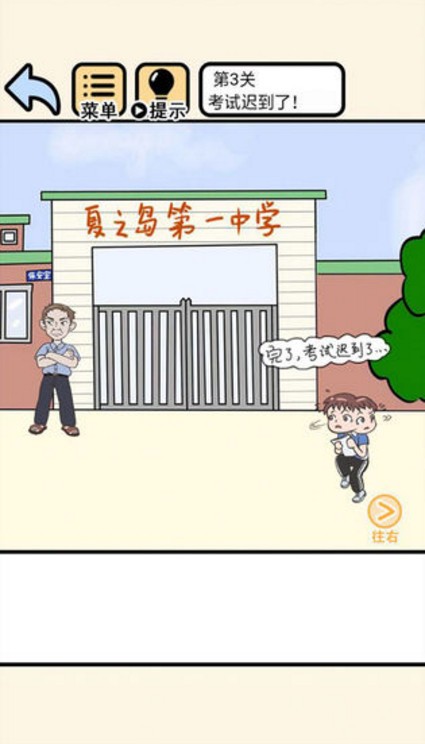 我不要挂科