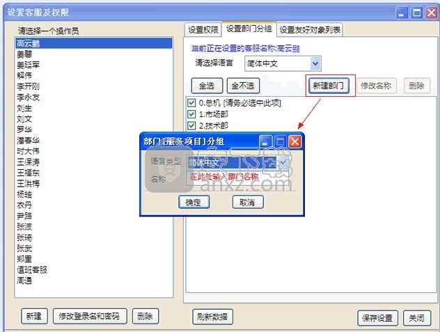 忠仕商务通(在线客服系统)