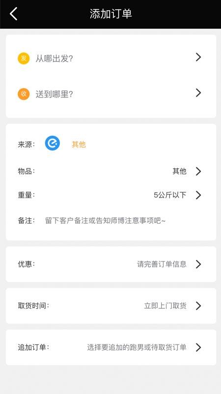 熊极送商家端