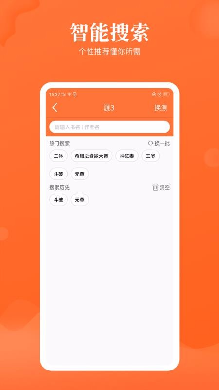笔趣看免费小说