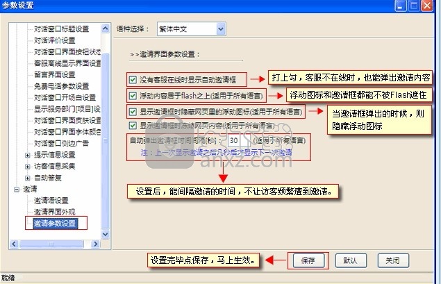 忠仕商务通(在线客服系统)