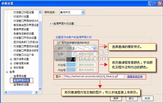 忠仕商务通(在线客服系统)