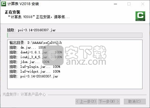 润乾计算表 2018官方版(数据计算工具)