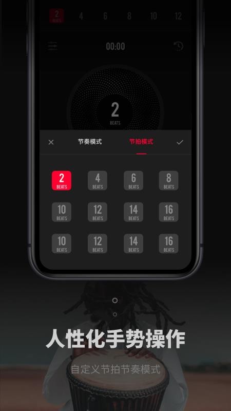 极简节拍器
