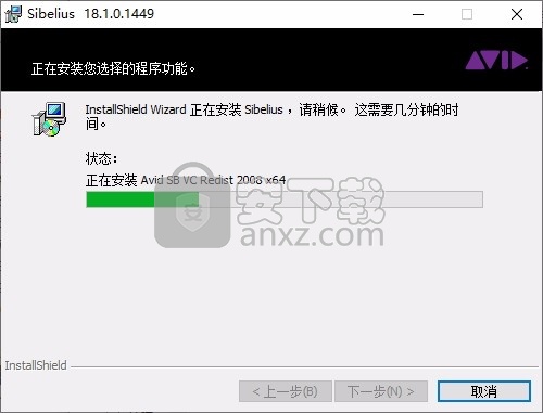 Avid Sibelius 2018 64位中文