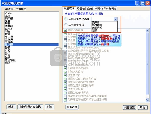 忠仕商务通(在线客服系统)