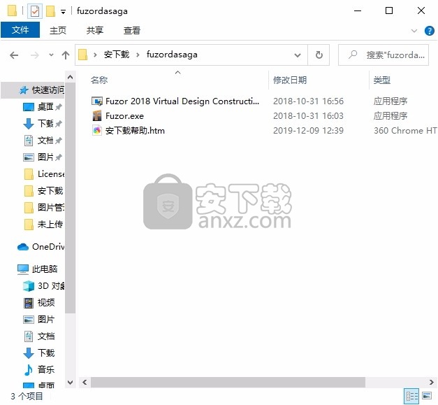 fuzor 2018中文(BIM虚拟现实工具)